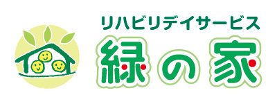 リハビリデイサービス緑の家ロゴ